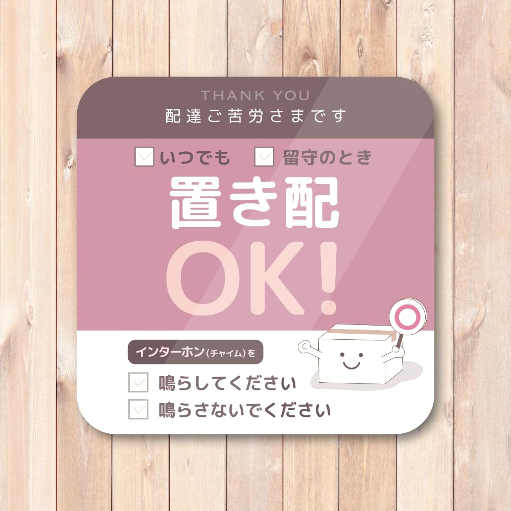 Amazon.co.jp: 置き配OK・NGマグネットステッカー 配達員向け 配送指示